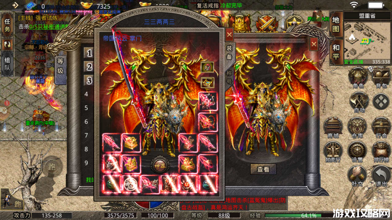 2016传奇手游哪个好玩2018传奇手游哪个排行第一