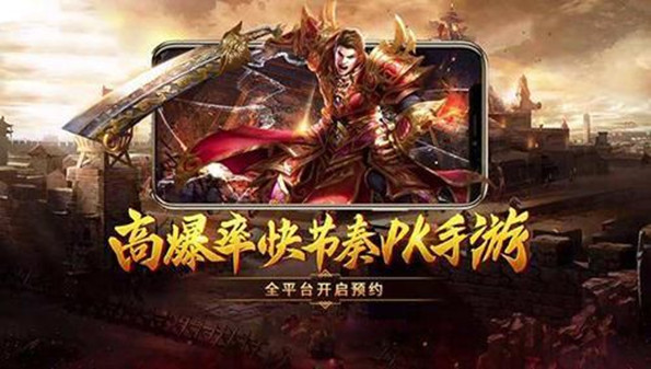 2016传奇手游哪个好玩2018传奇手游哪个排行第一