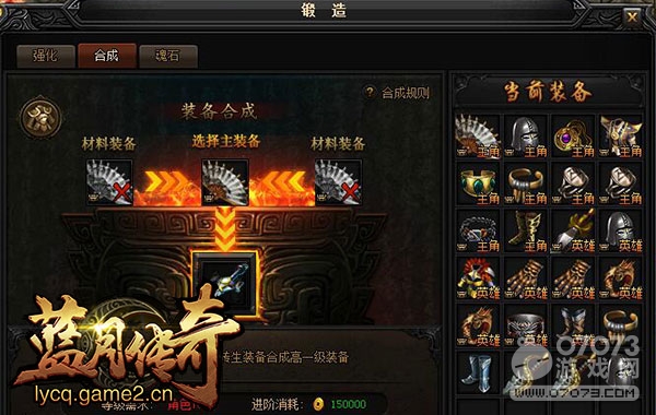 (手游蓝月传奇攻略大全)手游蓝月传奇攻略