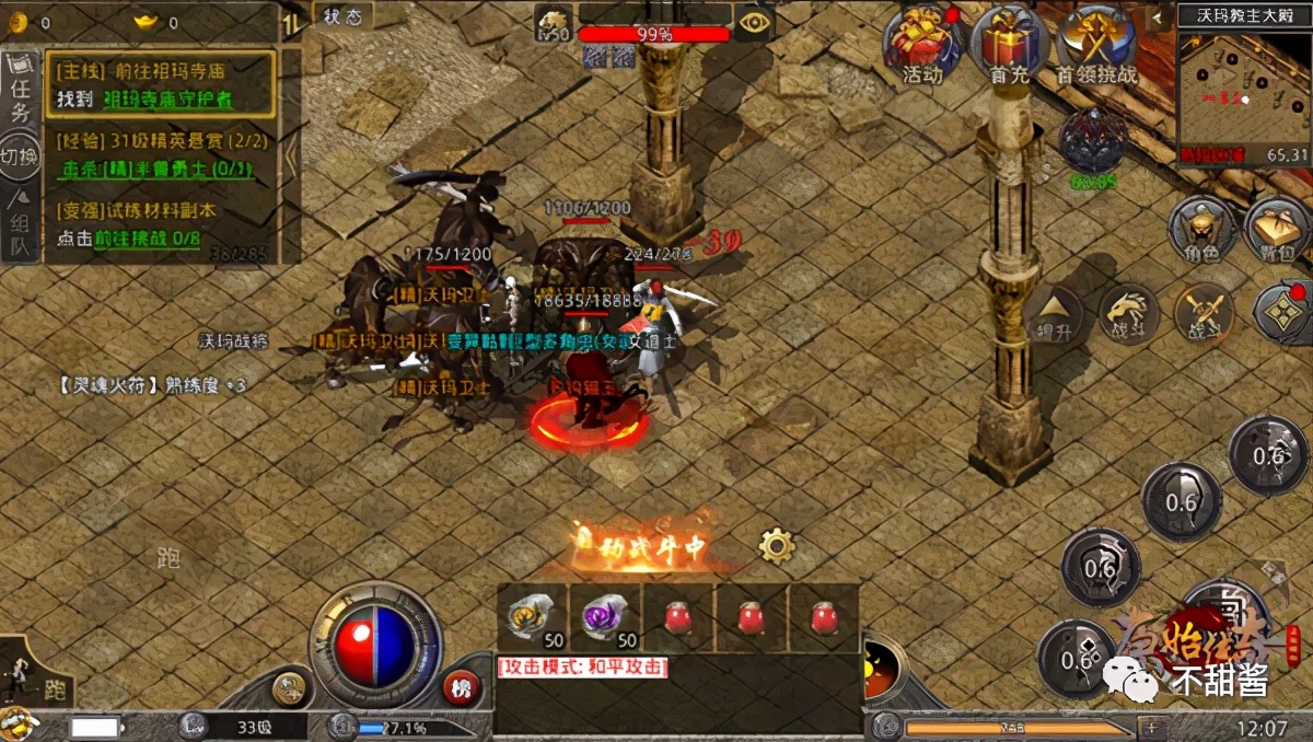 充钱少的传奇手游充钱少的传奇手游保举