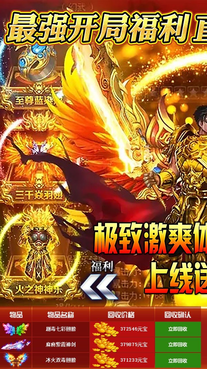 冒险传奇手游冒险传奇手游攻略