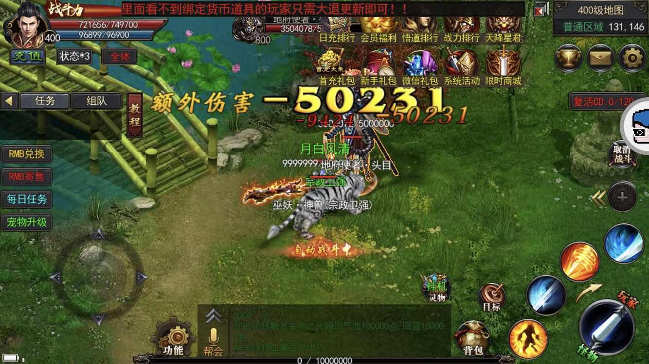 传奇手游爆率传奇手游爆率高单职业