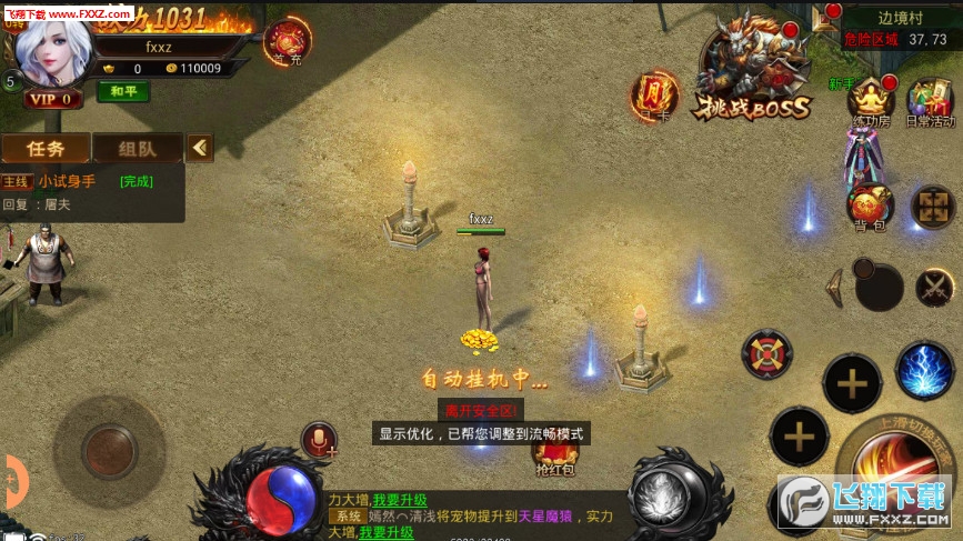 传奇手游爆率传奇手游爆率高单职业