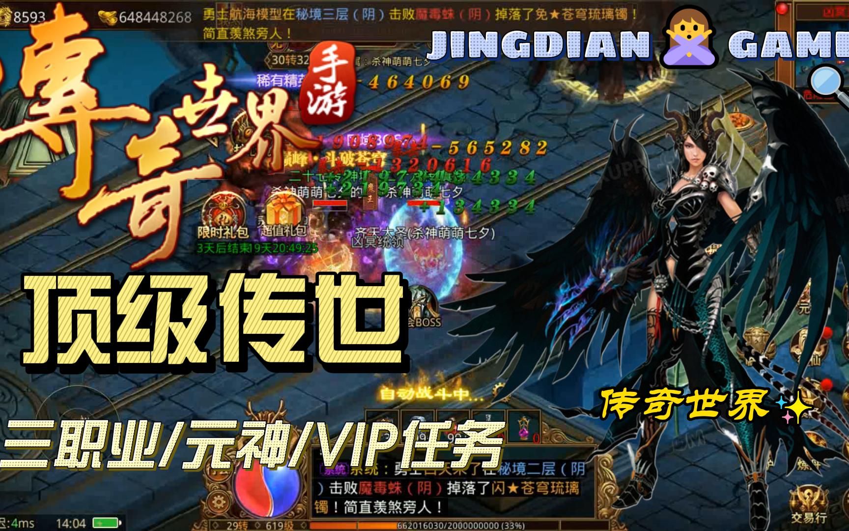 (传奇世界手玩耍法攻略)传奇世界手游视频