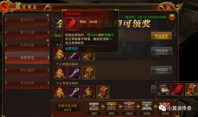 蓝月传奇手游开服信息蓝月传奇手游攻略小我心得