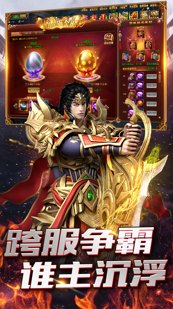 竖屏传奇手游有哪些有没有好玩的竖屏传奇