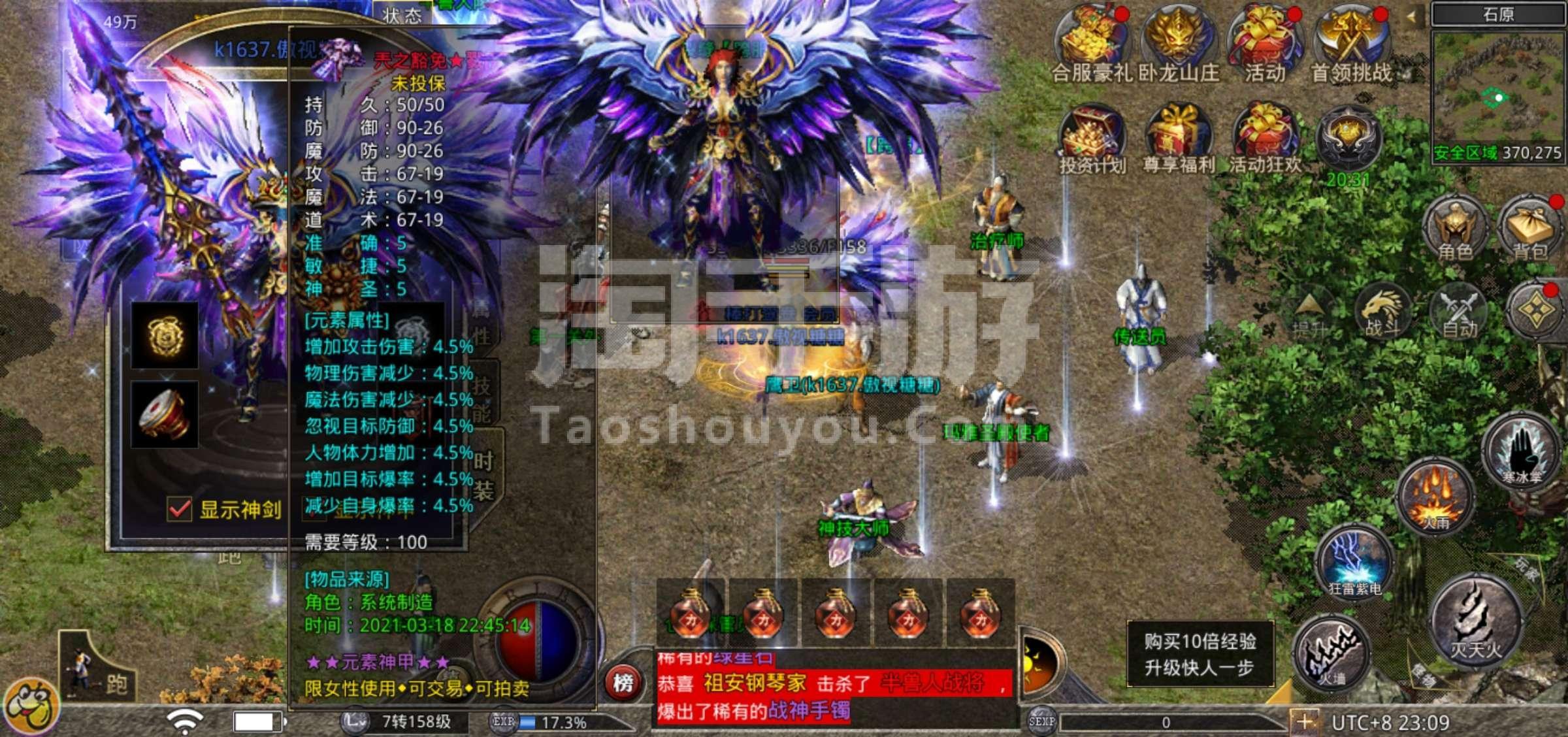 手游传奇3传奇3手游发布网
