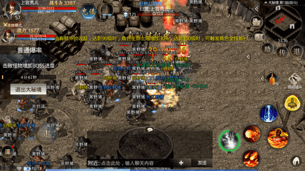 传奇手游1.76版本互通版176版传奇手机版谁晓得给保举一下