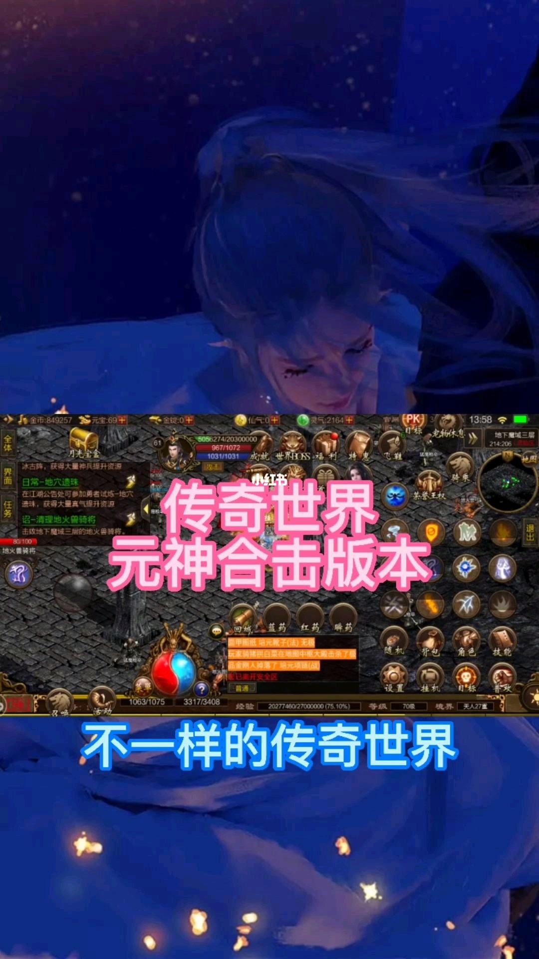 (传奇世界手游元神版本江苏欢娱)传奇世界手游元神版本