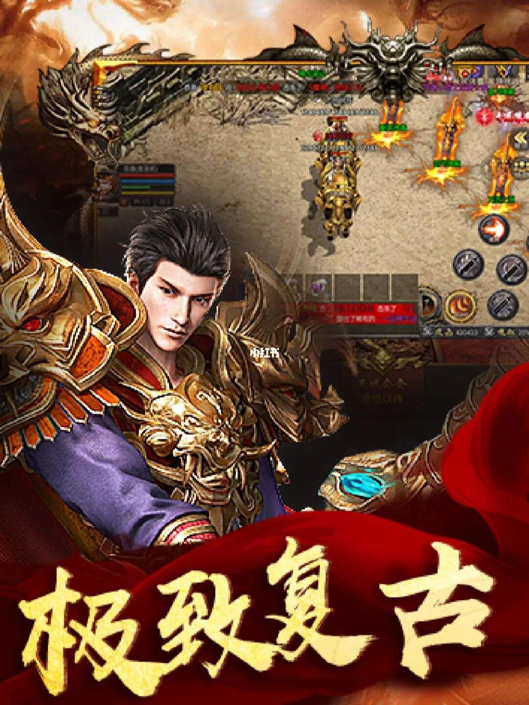 (怒火传奇手游下载最新版本)怒火传奇手游下载