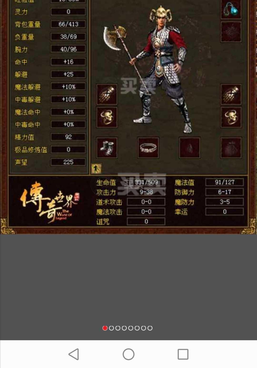 (传奇世界手游点卡版官网)传奇世界手游点卡版