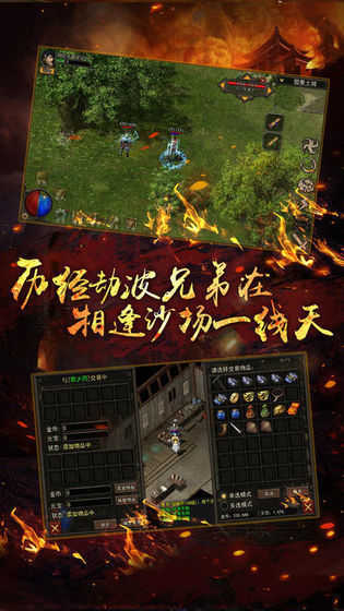 (传奇游戏手机版app)下载手机游戏传奇