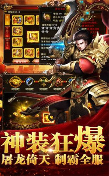 传奇sf手机传奇sf手机版开服表