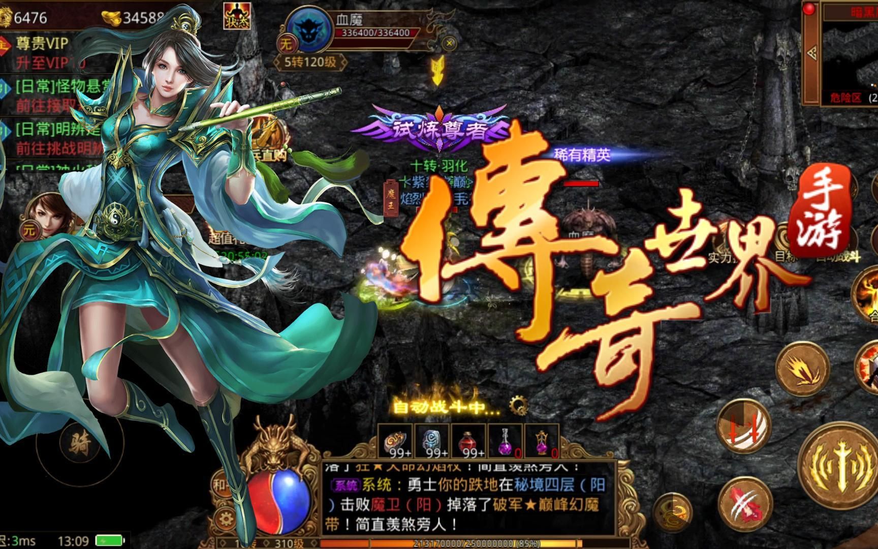 (传奇世界手游排行榜阵装备游职业前手游在哪版游玩排行榜)传奇世界手游排行榜