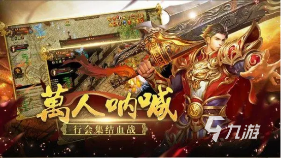 十大不氪金传奇手游无充值入口的传奇手游