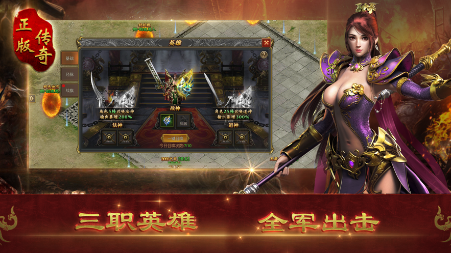 (手游版传奇app)手游传奇安卓版