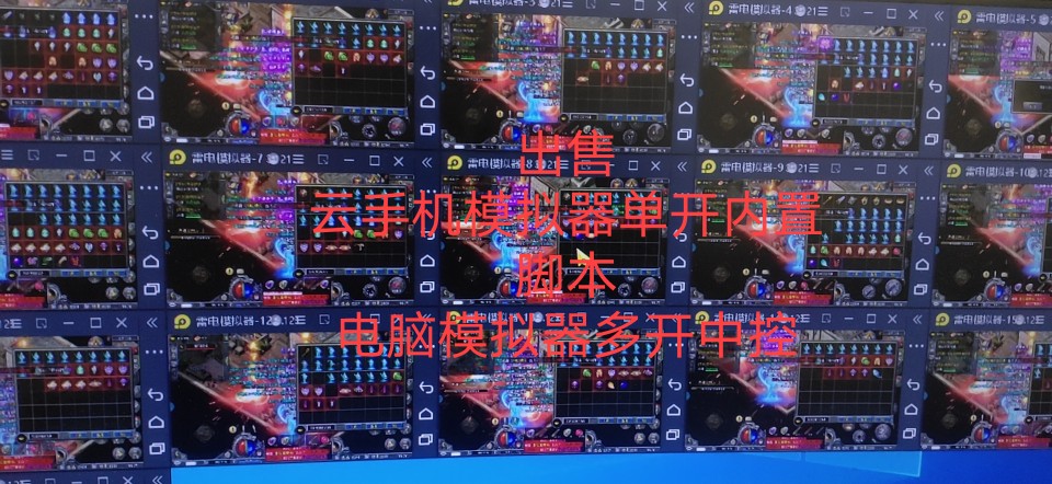 传奇手游挂机辅助软件传奇手游挂机辅助免费版安卓