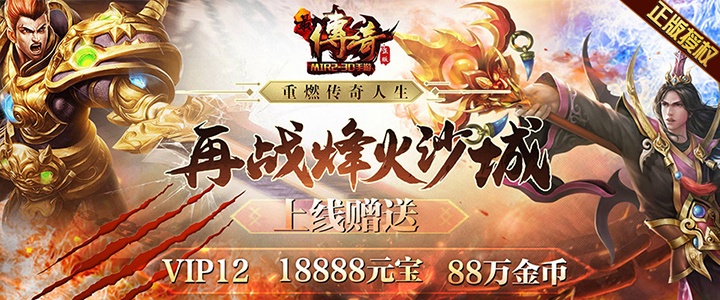 (单职业反常传奇手游排行榜)新开单职业反常传奇手游