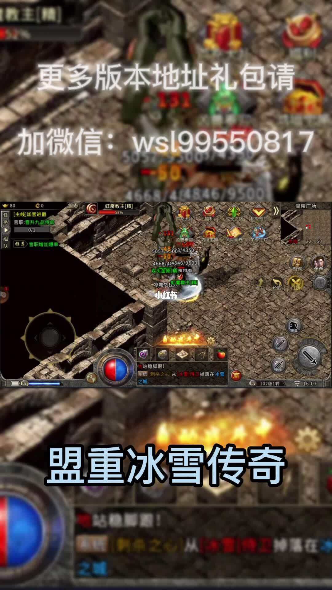 (冰雪单职业冰雪传奇手机超变版版版传奇脚本攻略)传奇单职业冰雪手游下载