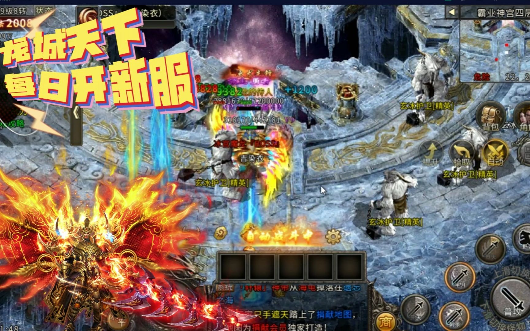 (185至尊火龙传奇攻略)至尊火龙传奇手游