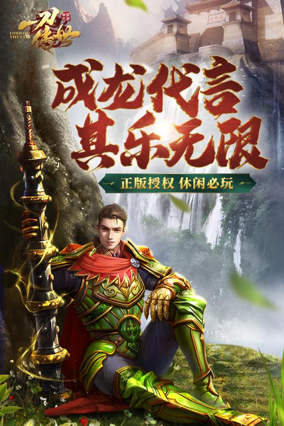 (一路玩传奇是什么圈套)一路砍传奇手游 (一路玩传奇是什么圈套)一路砍传奇手游