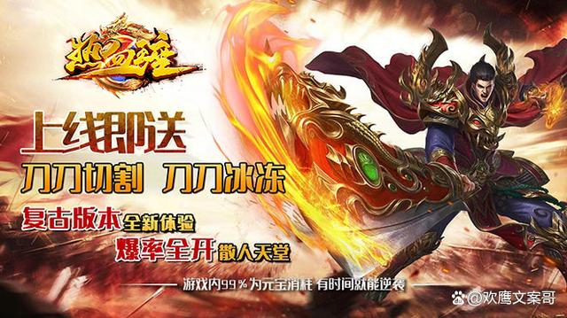 (一路玩传奇是什么圈套)一路砍传奇手游 (一路玩传奇是什么圈套)一路砍传奇手游