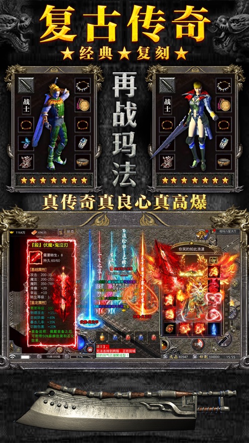 (逆世战神正版传奇手游攻略)逆世战神正版传奇手游