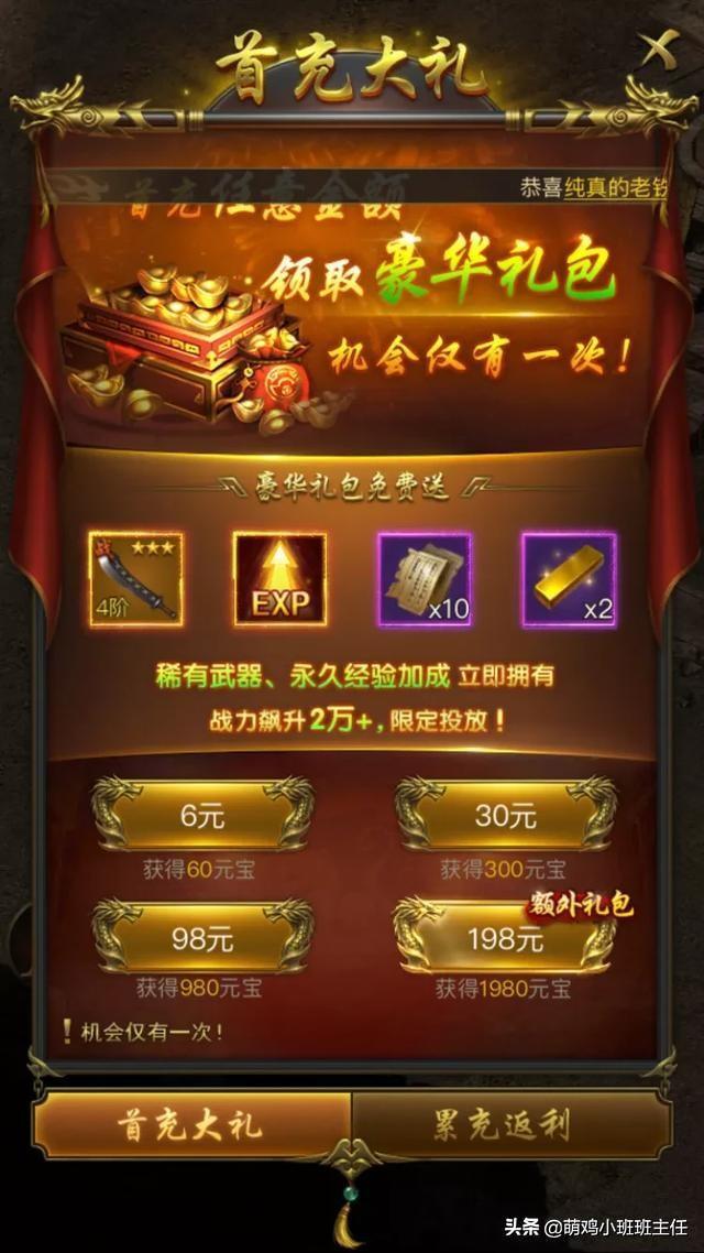(传奇手游推广案牍)传奇手游推广