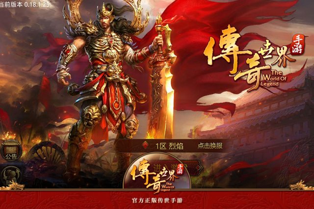 (大型传奇手游自在交易)大型传奇手游