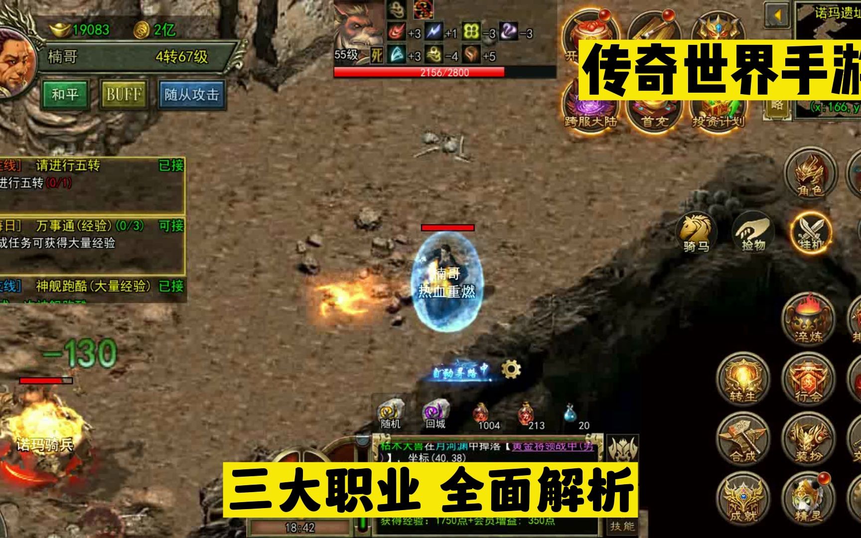 简单的传奇手游简单点的传奇手游保举