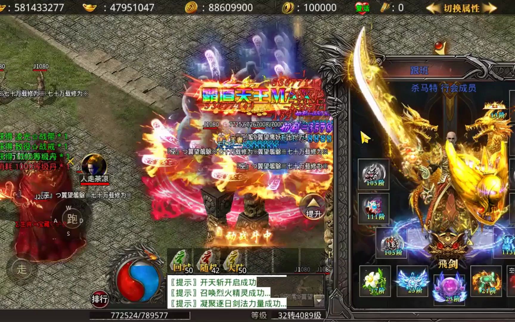 变传奇手游反常版传奇手游