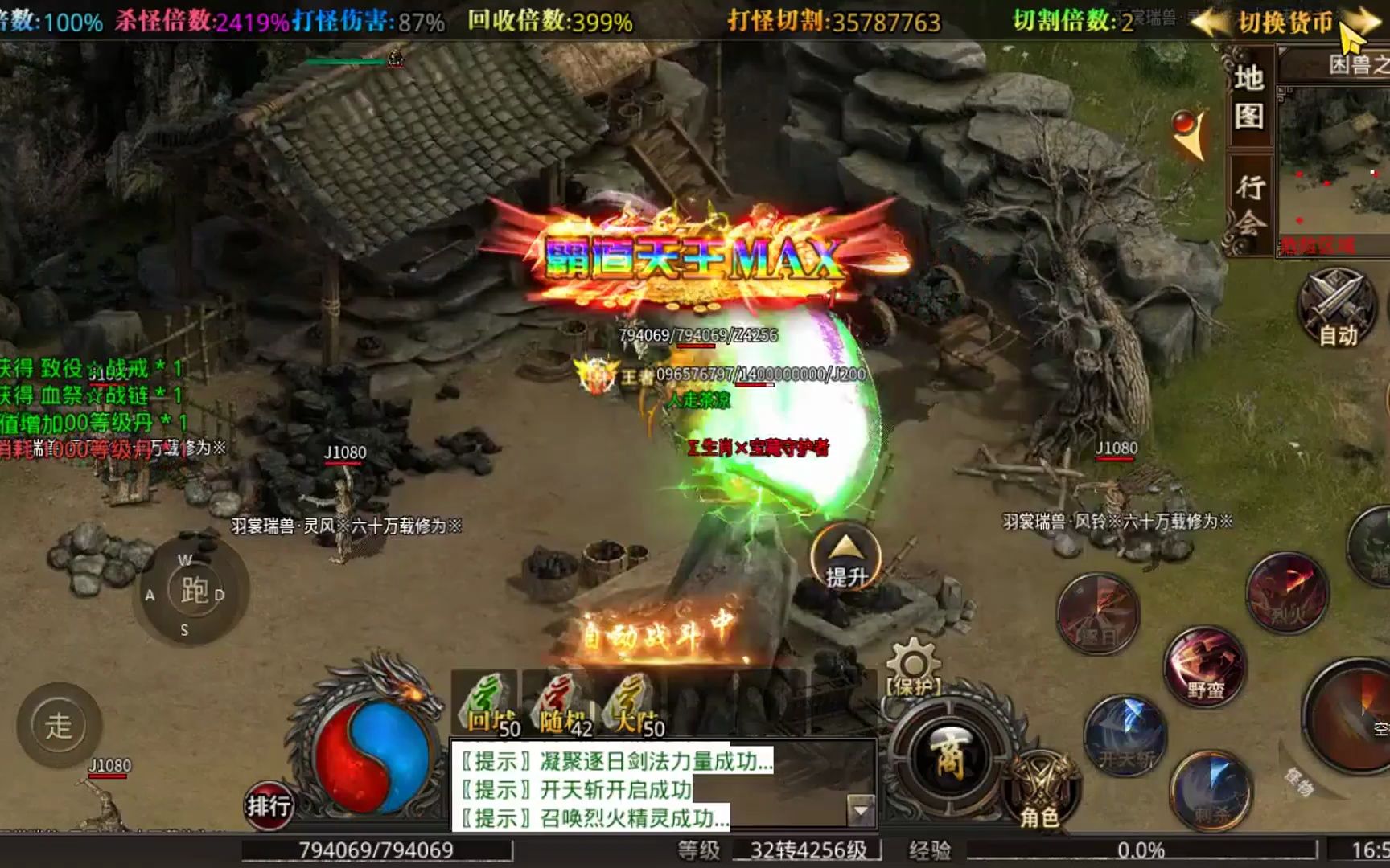 变传奇手游反常版传奇手游