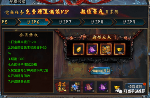 送vip7传奇手游上线送vip传奇手游