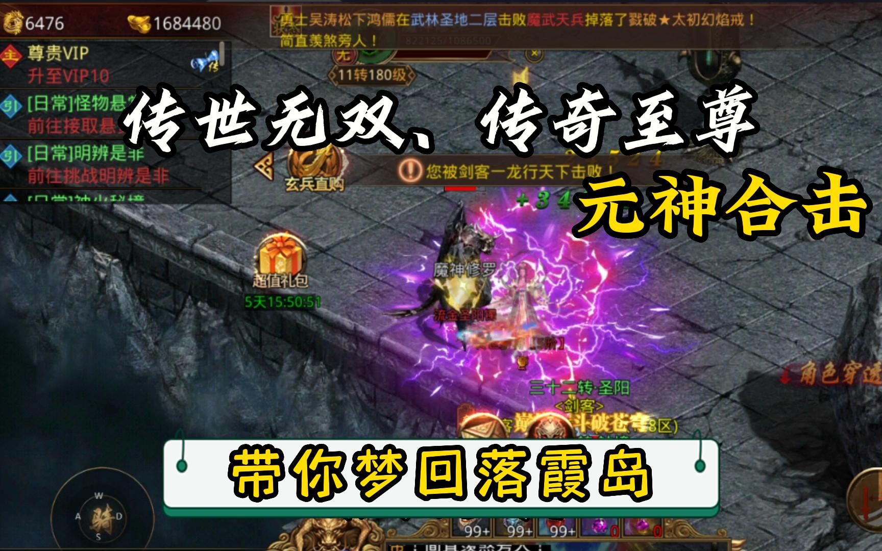 传奇世界手游官方网传奇世界浩大正版官网