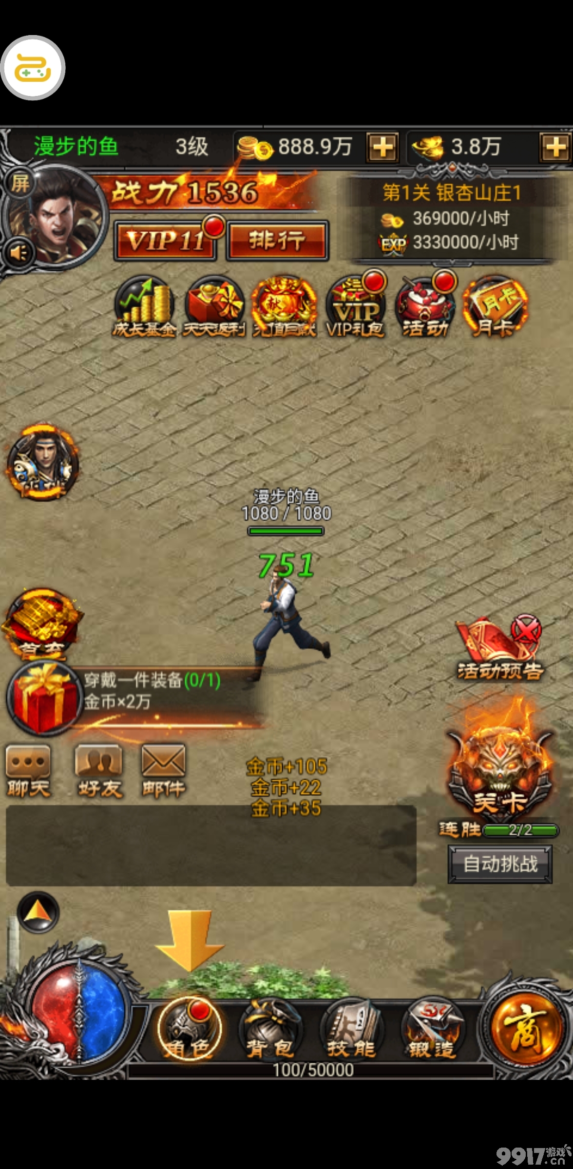 (传奇手游排名前十)传奇手游高文