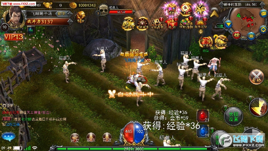 (3d传奇手游复古)实3d传奇手游