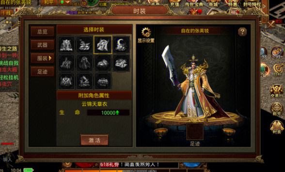 新开单职业传奇手游新开单职业传奇手游网
