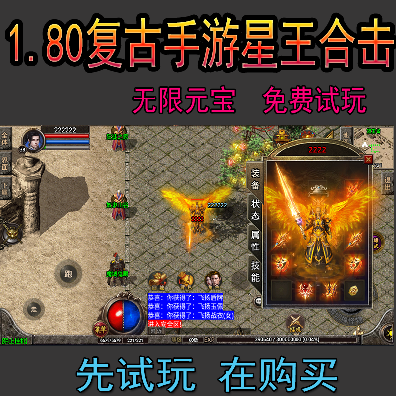 传奇4怎么下载手游传奇4ios怎么下载