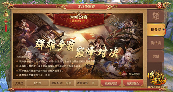 (传奇世界区别3d手游一天能赚攻略几厉害钱赚钱)传奇世界3d手游开服时间