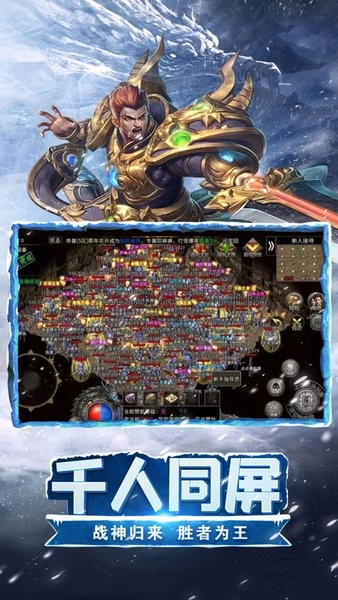 冰雪传奇三职业版冰雪传奇三职业版本下载