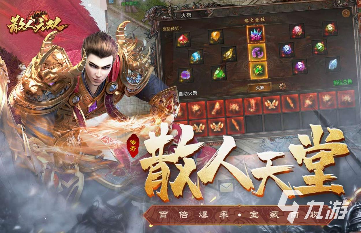 合适持久玩不氪金的手游传奇合适持久玩不氪金的手游传奇有哪些 合适持久玩不氪金的手游传奇合适持久玩不氪金的手游传奇有哪些