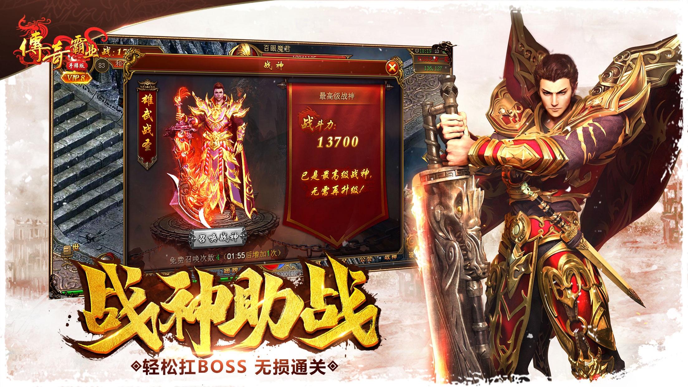 传奇手游盒子传奇手游盒子有哪些