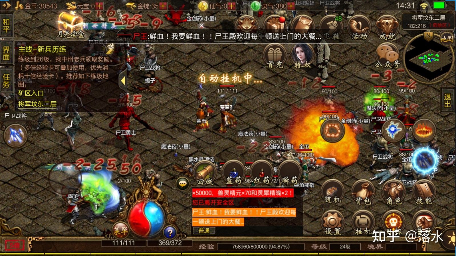 手游传奇合成手游传奇合成版本