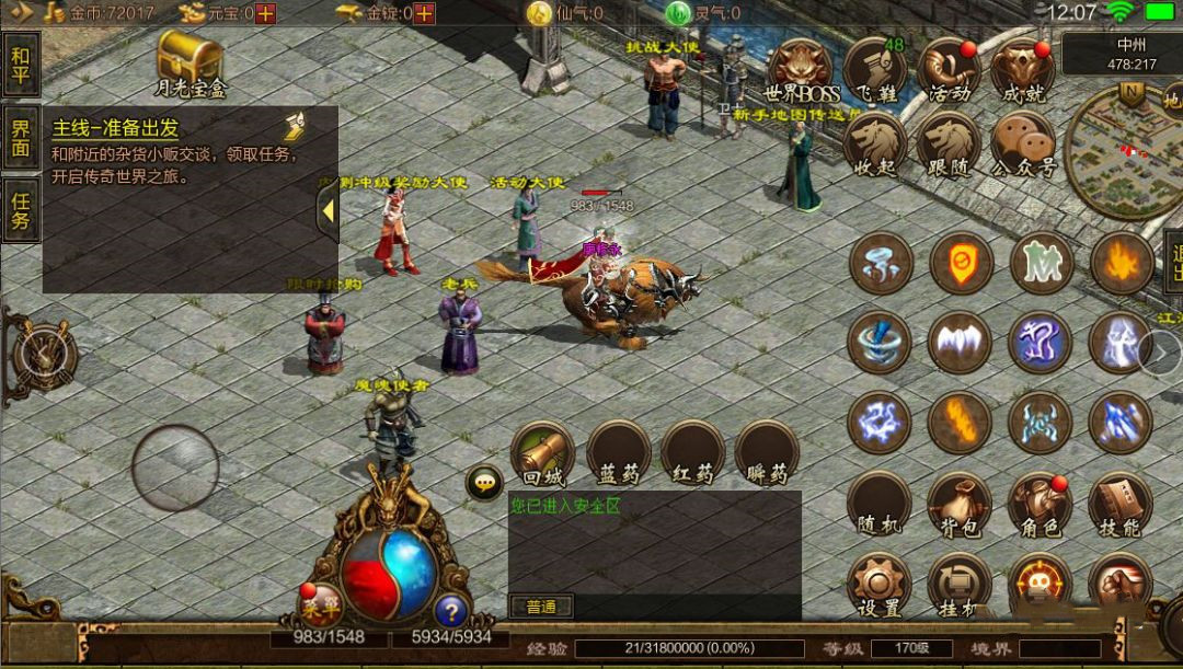 手游传奇合成手游传奇合成版本