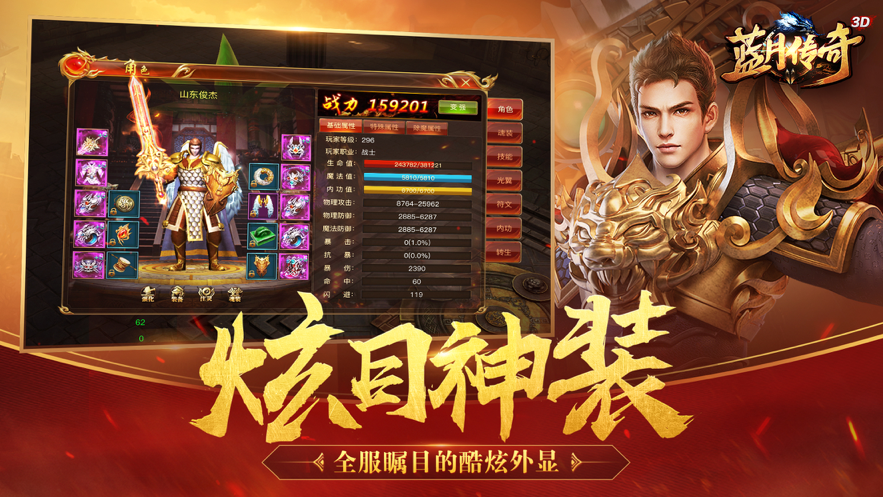 (手游蓝月传奇攻略)手游版蓝月传奇