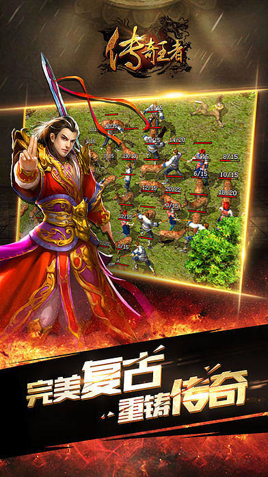 (免费的传奇手游游戏)免费的传奇手游
