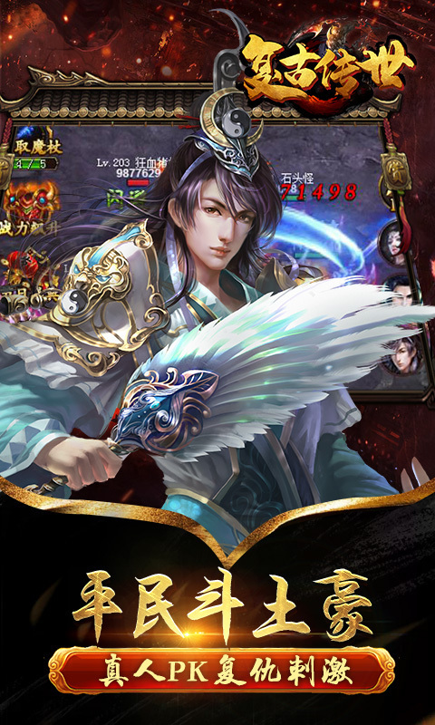 (传奇反常版本手游下载)传奇反常版本手游