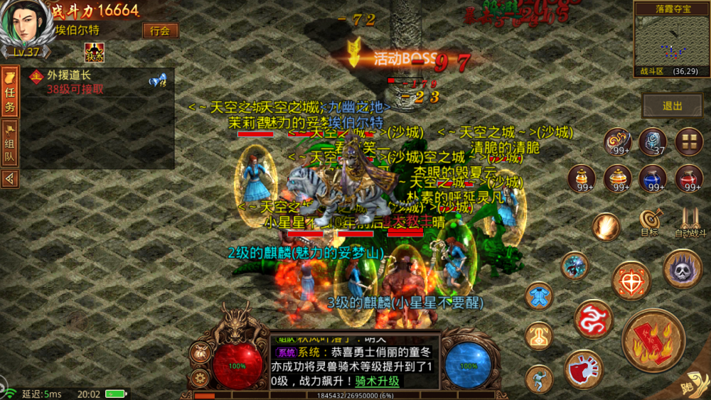 传奇手游晋级怎么快传奇手游技能晋级攻略大全