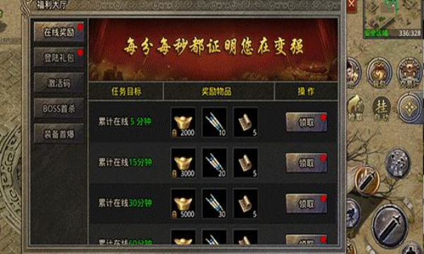 传奇手游游戏招托平台传奇游戏托雇用是实的吗