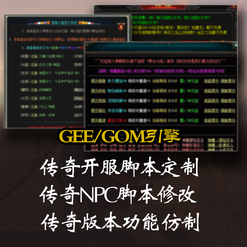 (传奇手游脚本下载教程)传奇手游脚本下载